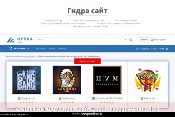 Hydra торговая площадка ссылка