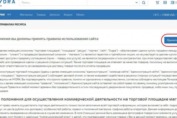 Tor ссылки рамп ramp2marketplace com