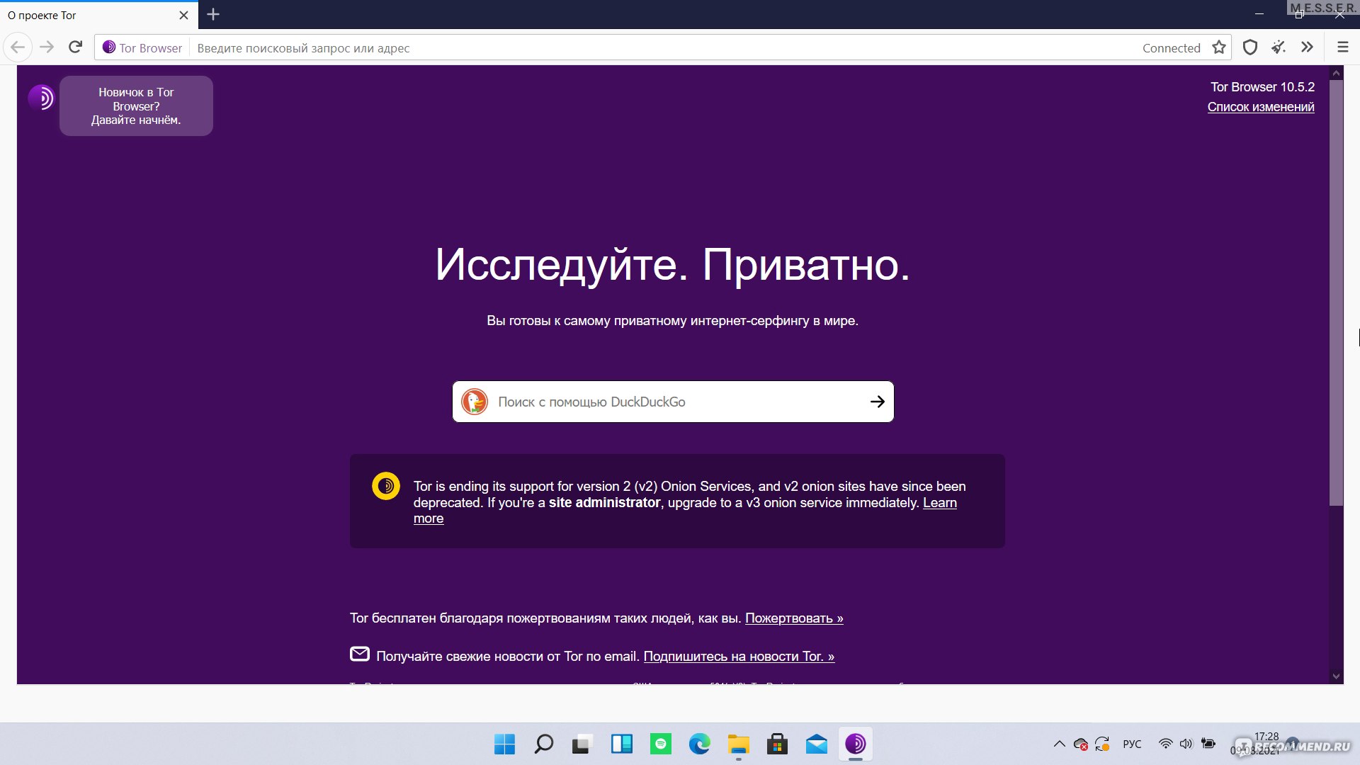 Tor browser with flash support mega форум хакеров даркнет mega2web